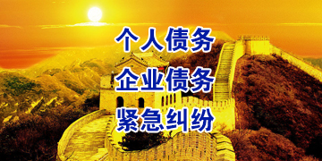 龙江镇追债公司